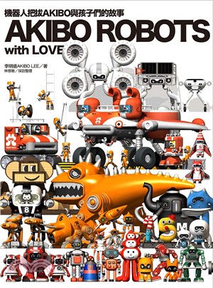 AKIBO ROBOTS with LOVE :機器人把拔AKIBO與孩子們的故事(另開視窗)