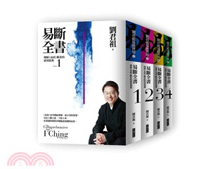 易斷全書 :理解《易經》斷卦的實用寶典 = The co...