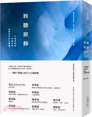 聆聽寂靜：什麼是寂靜／何處可尋／寂靜為何如此重要 | 拾書所