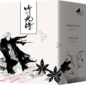 竹光侍1-8套書 | 拾書所