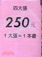 台灣菸酒新進職員甄試行銷企劃人員考前猜題