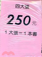 台灣菸酒新進職員甄試物流管理人員考前猜題