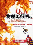 物理馬戲團Q&A.2,讓你熱力驚人的熱學、聲學題庫 /