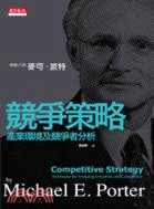 競爭策略 :產業環境及競爭者分析 /