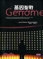 基因聖戰 :擺脫遺傳的宿命 /