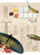 台灣昆蟲教室 =Workshop on insects in Taiwan /