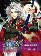 闇!!騎士 :外傳:盜王 VS. 殺神 /