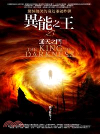 異能之王 =The king of darkness. ...