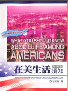 在美生活須知 =What you should know about life among Americans /