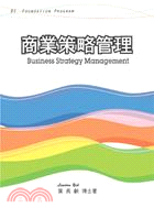 商業策略管理 =Business strategy management /