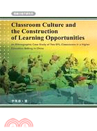 Classroom Culture and the Construction of Learning Opportunities：An Ethnographic Case Study of Two EFL Classrooms in a Higher Education Setting in China