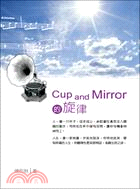 Cup and Mirror 的旋律