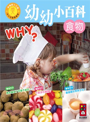 Why?幼幼小百科 :食物 /