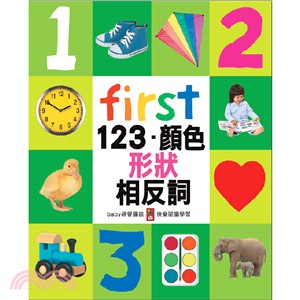 First123、顏色、形狀、相反詞