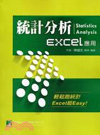 統計分析 :Excel應用 : 輕鬆跑統計Excel超Easy! = Statistics analysis /