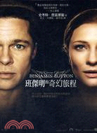 班傑明的奇幻旅程 =The Curious Case Of BENJAMIN BUTTON /