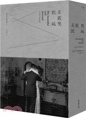 美麗與毀滅 | 拾書所