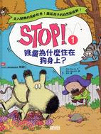 Stop!1.跳蚤為什麼住在狗身上? /1 :