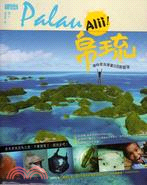 Alii！帛琉：被時間浪潮遺忘的蔚藍海