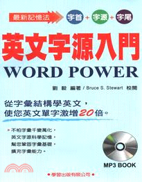 Word power英文字源入門 /