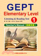 Elementary Level 1【教師手冊】