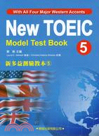 新多益測驗教本05：New Toeic Model Test Book