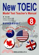 新多益教師手冊08（附CD）New TOEIC Model Test Teacher's Manual
