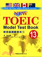 新多益測驗教本13：New Toeic Model Test Book