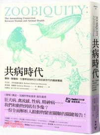 共病時代 :醫師、獸醫師、生態學家如何合力對抗新世代的健康難題 /