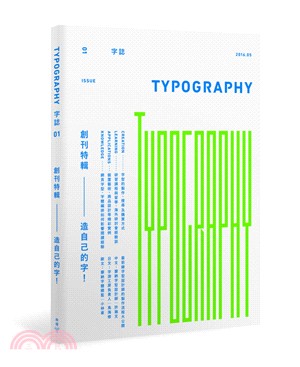 Typography字誌.Issue01,造自己的字! ...