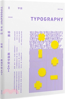 Typography 字誌：Issue 03 嚴選字型401