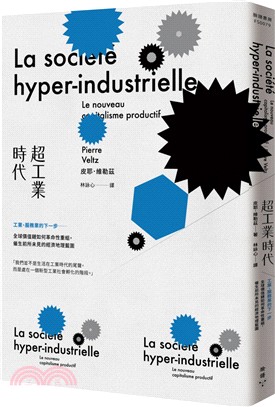 超工業時代：工業、服務業的下一步－全球價值鏈如何革命性重組，催生前所未見的經濟地理藍圖 | 拾書所
