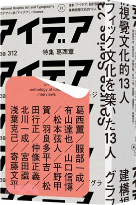 建構視覺文化的13人 | 拾書所