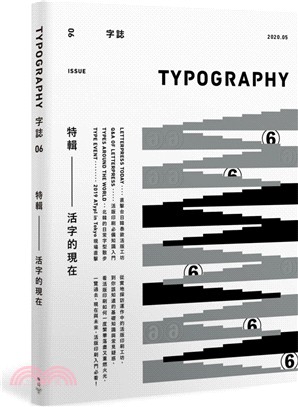 Typography 字誌：Issue 06 活字的現在