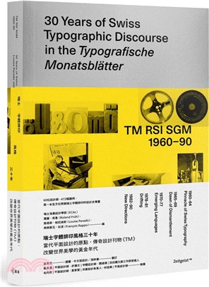 瑞士字體排印風格三十年：當代平面設計的原點，傳奇設計刊物《TM》改變世界美學的黃金年代