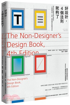 好設計,4個法則就夠了 :頂尖設計師教你學平面設計,一次精通字型.色彩.版面編排的超實用原則 /