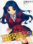 TIGER X DRAGON 龍虎戀人09 | 拾書所