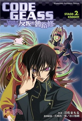 Code geass反叛的魯路修.Lelouch of the rebellion /stage-2, Knight =