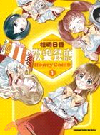 歡樂餐廳Honey Comb 01