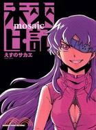 未來日記 mosaic(全) /