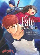 Fate/stay night 09 | 拾書所