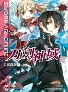 Sword Art Online 刀劍神域02：艾恩葛朗特 | 拾書所