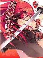 灼眼的夏娜08（漫畫） | 拾書所