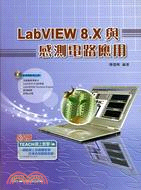 LabVIEW 8.X與感測電路應用