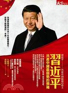 習近平 :共產中國最弱勢的領袖 /