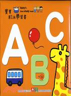 寶寶第1本學習書：A B C