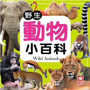 野生動物小百科 =Wild animals /