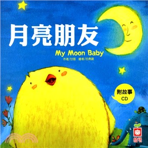 月亮朋友 =My moon baby /