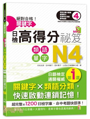 大家學標準日本語 每日一句 商務會話篇 三民網路書店