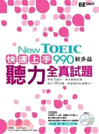 New TOEIC 990快速上手!新多益聽力全真試題 /